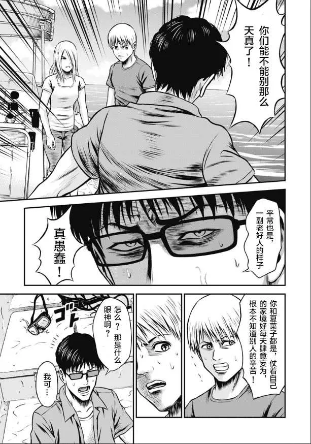 第04话 第9页
