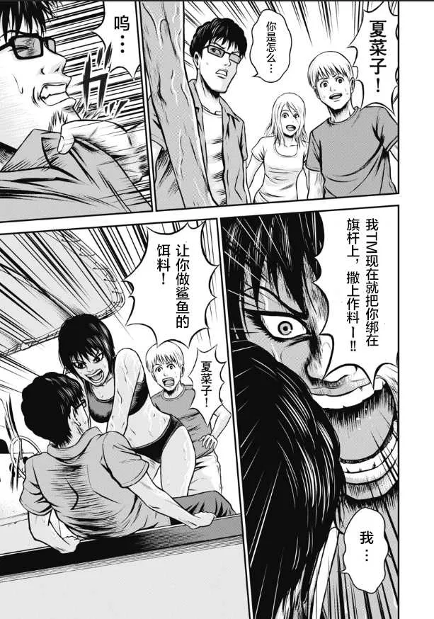 第04话 第11页