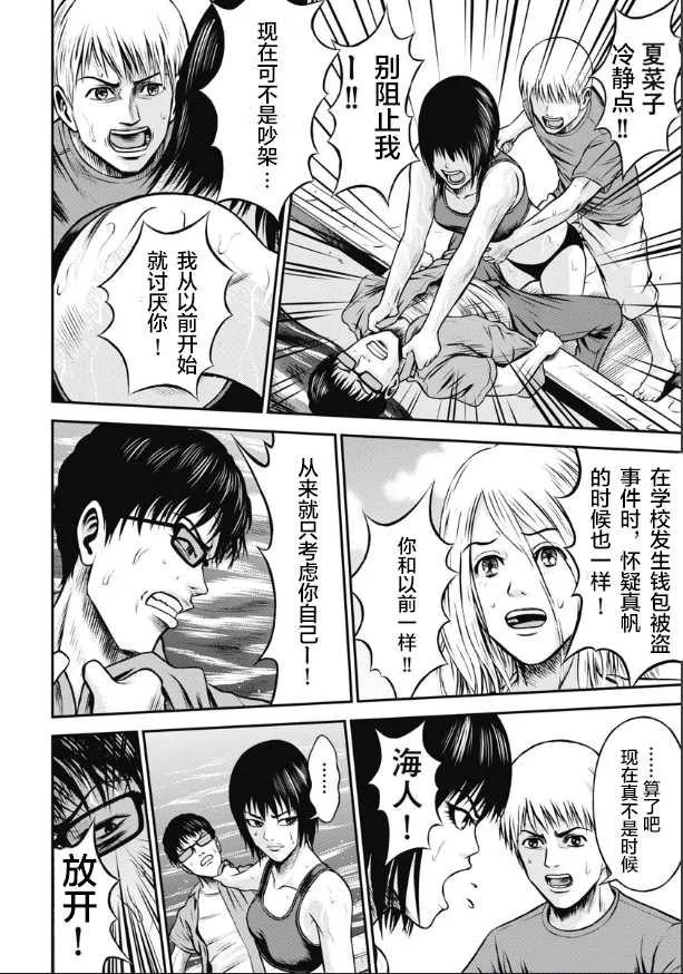 第04话 第12页