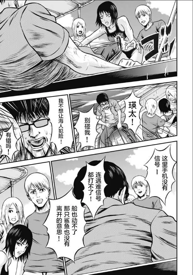 第04话 第13页