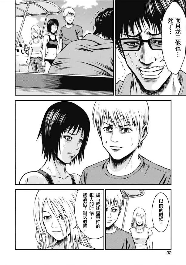 第04话 第14页