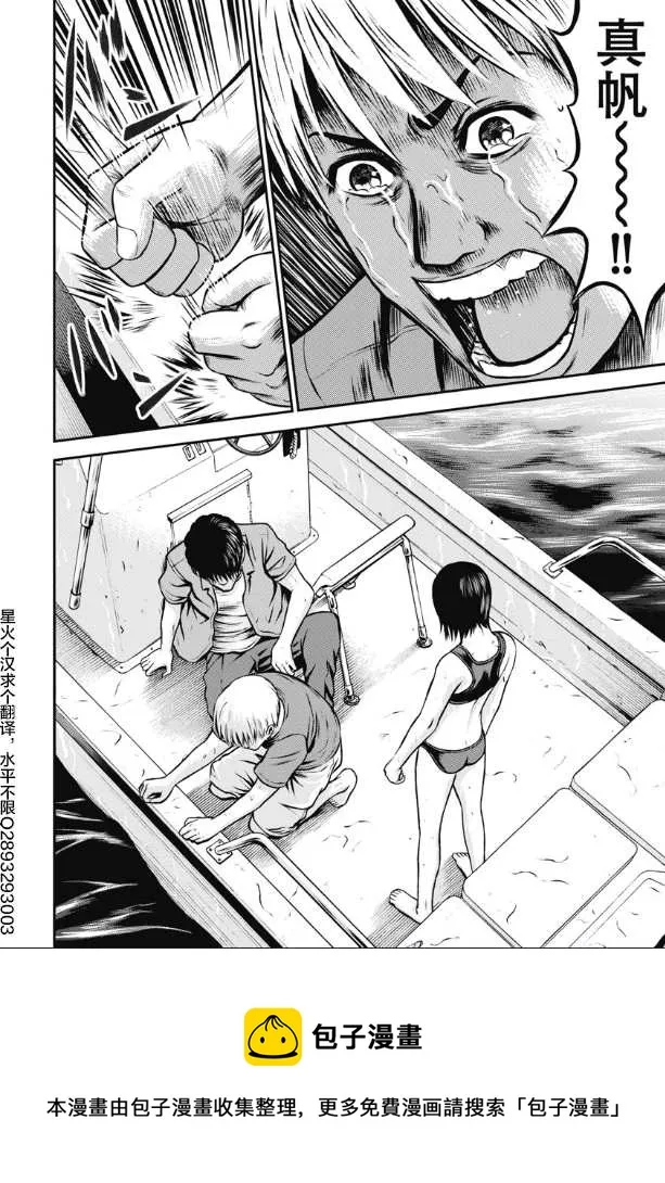 第04话 第20页