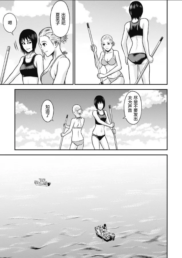 第03话 第3页