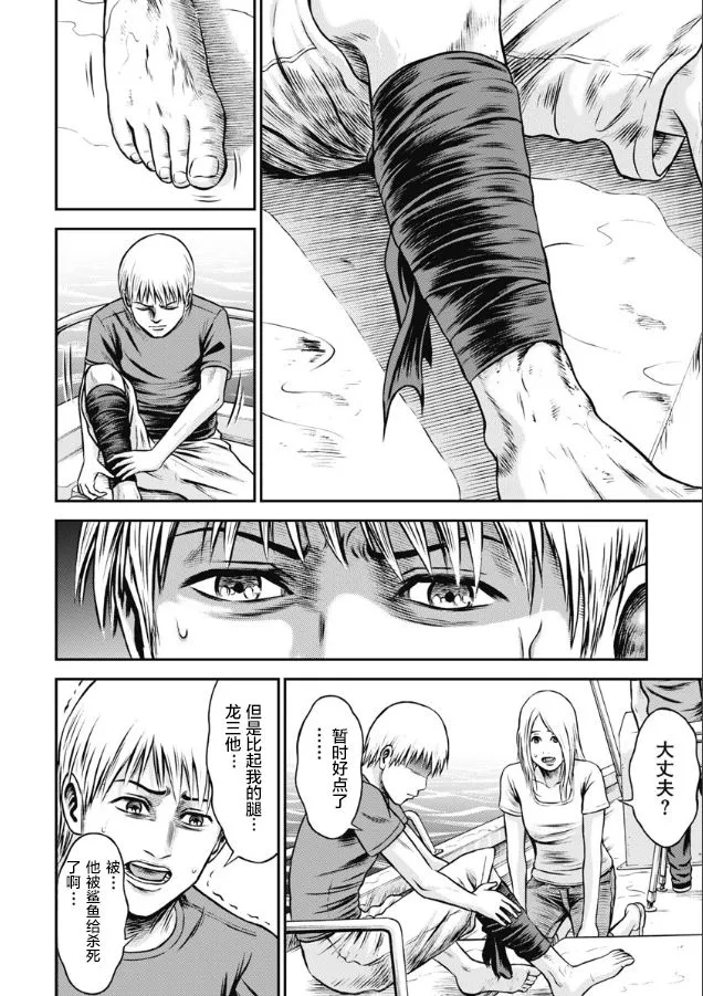 第03话 第4页