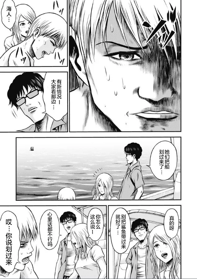 第03话 第7页