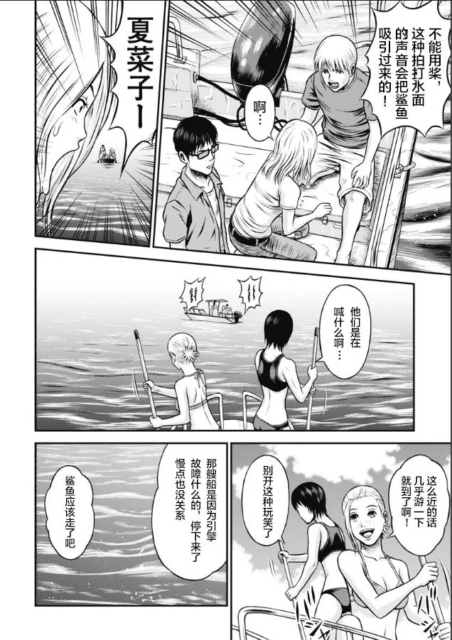 第03话 第8页
