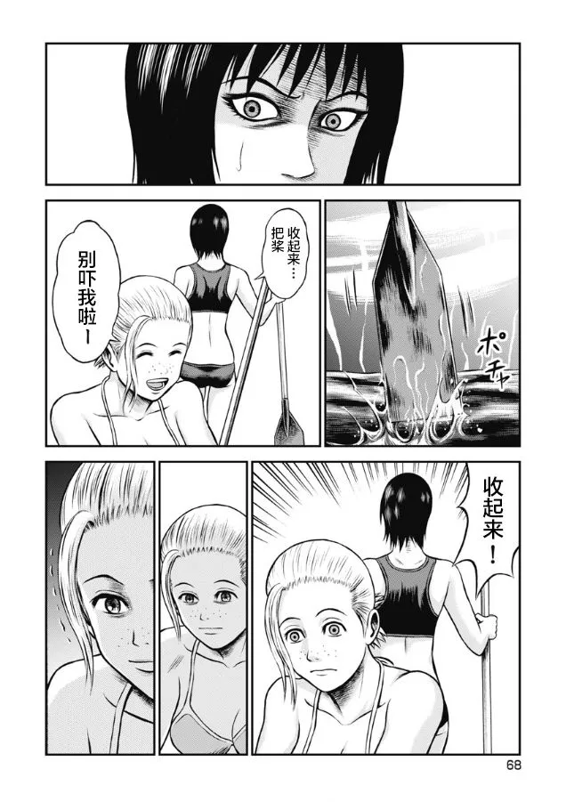 第03话 第10页