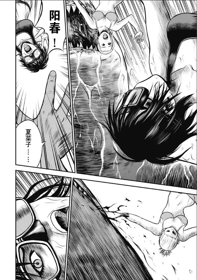 第03话 第14页