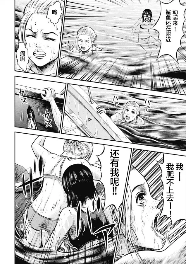 第03话 第16页