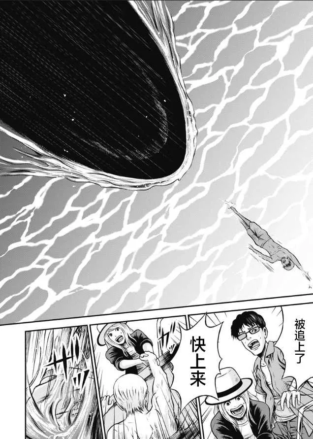 第02话 第4页
