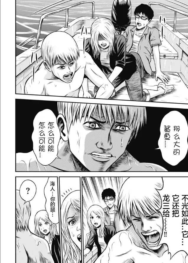 第02话 第8页