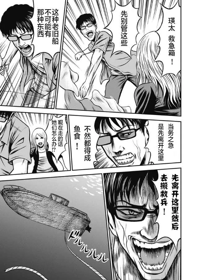 第02话 第11页