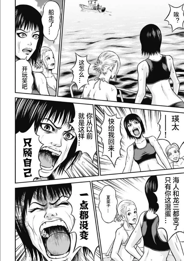 第02话 第12页