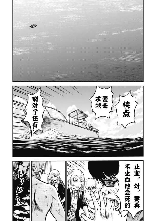 第02话 第13页