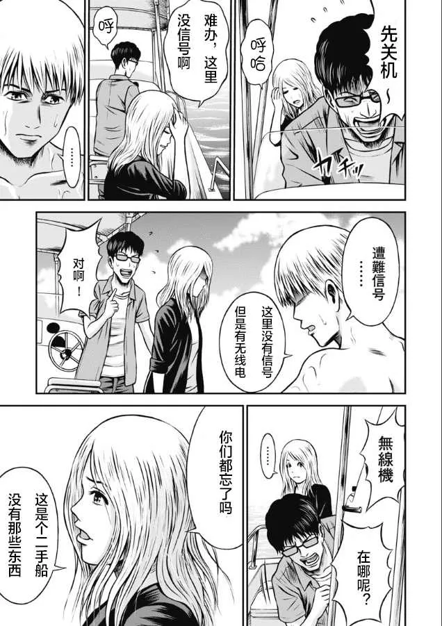 第02话 第15页