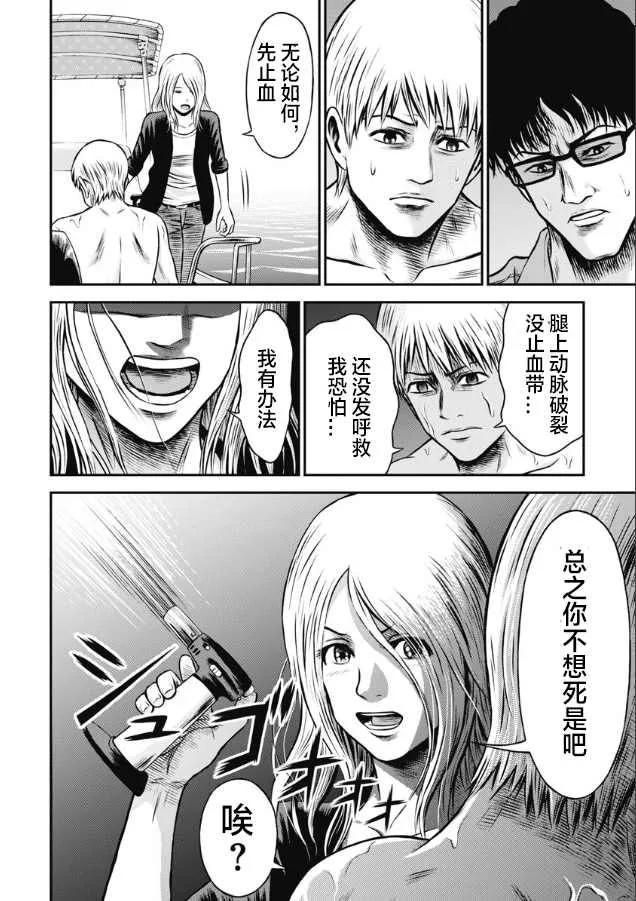 第02话 第16页