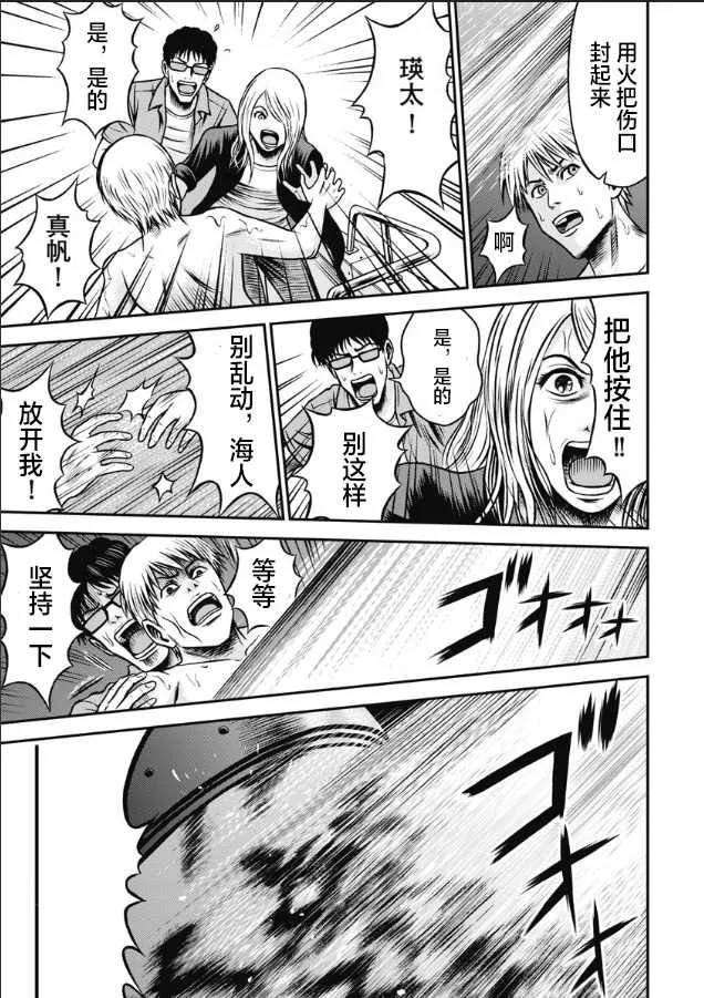 第02话 第17页