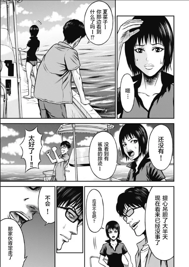 第05话 第3页