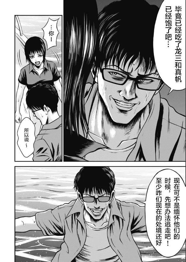 第05话 第4页