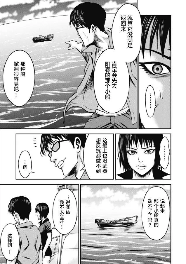 第05话 第5页