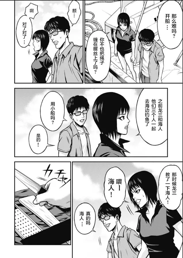 第05话 第6页