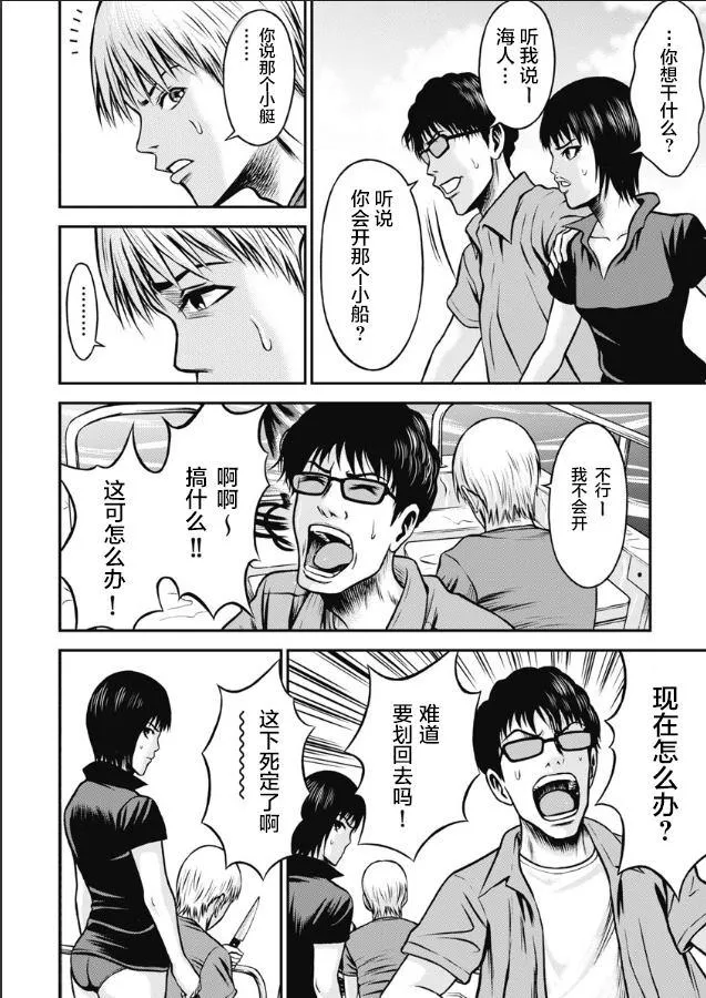 第05话 第8页