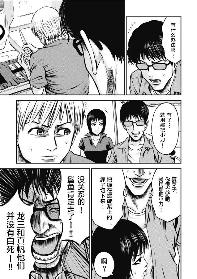 第05话 第9页