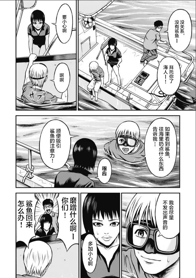 第05话 第12页