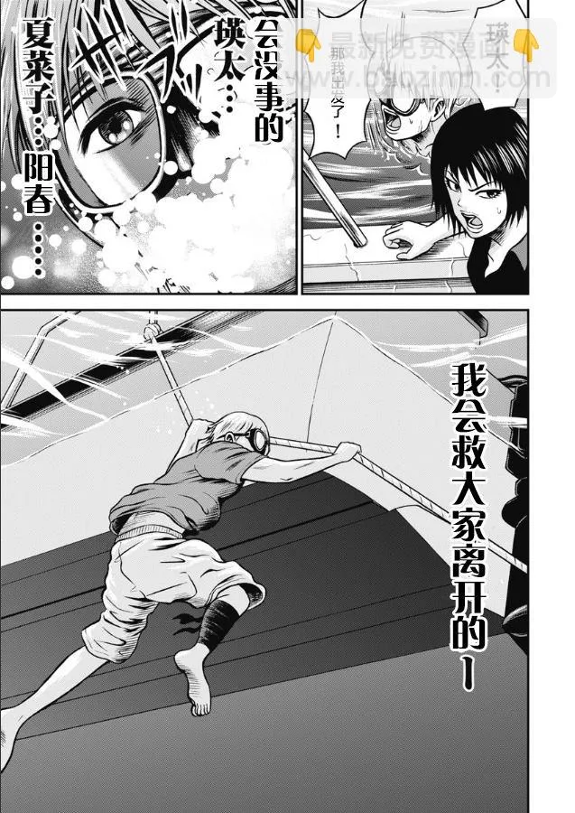 第05话 第13页