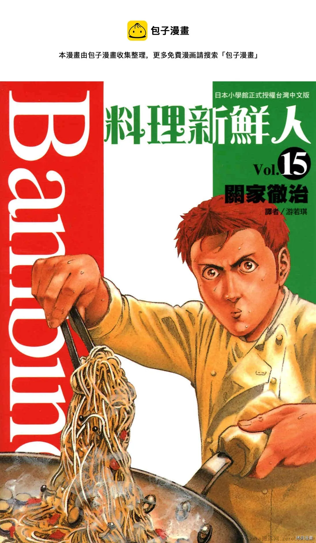第15卷 第1页