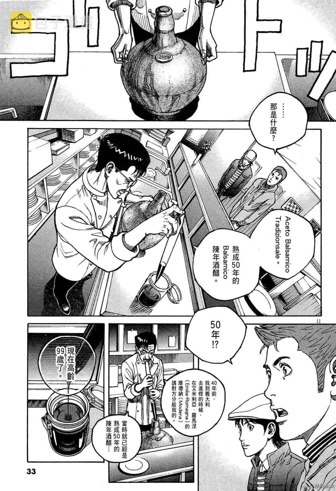 第15卷 第32页