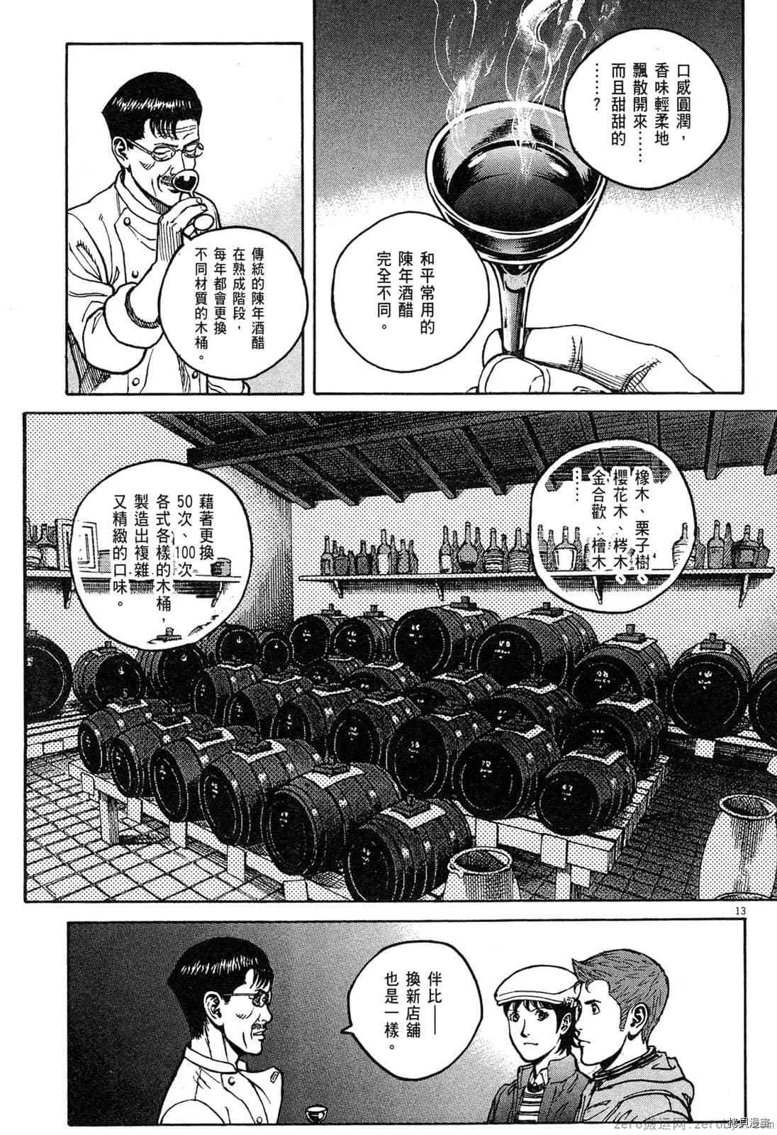 第15卷 第34页