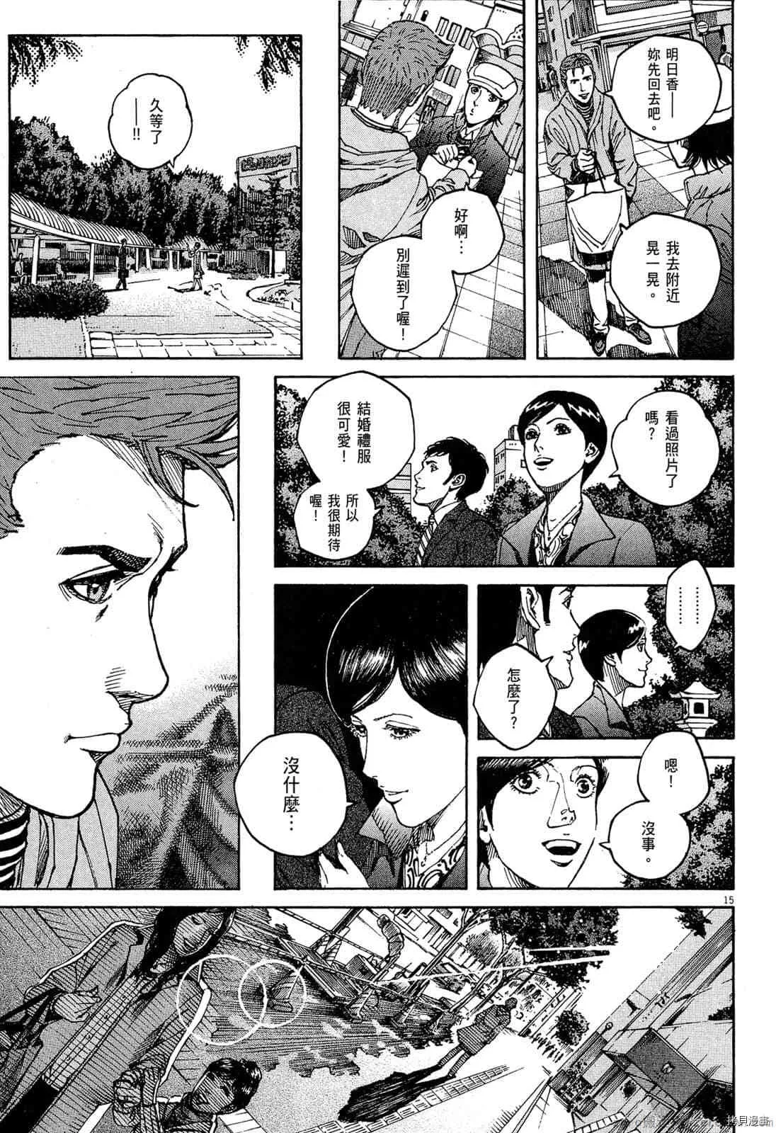 第15卷 第36页
