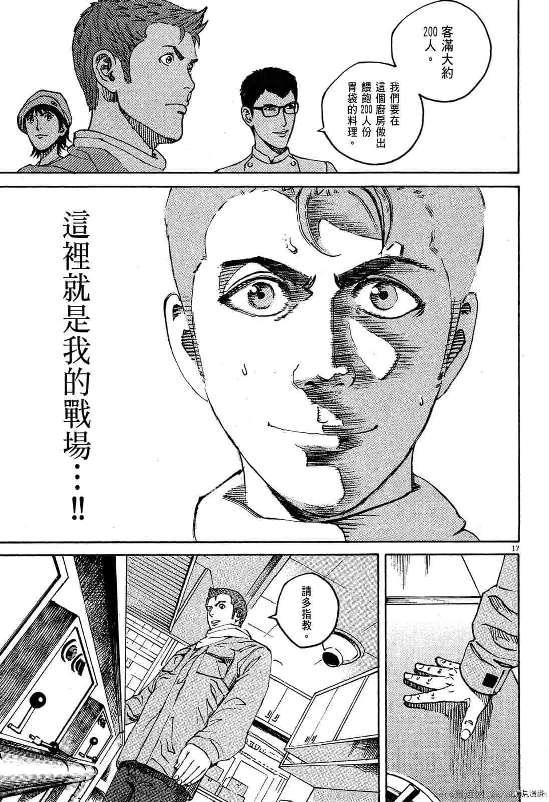 第15卷 第76页