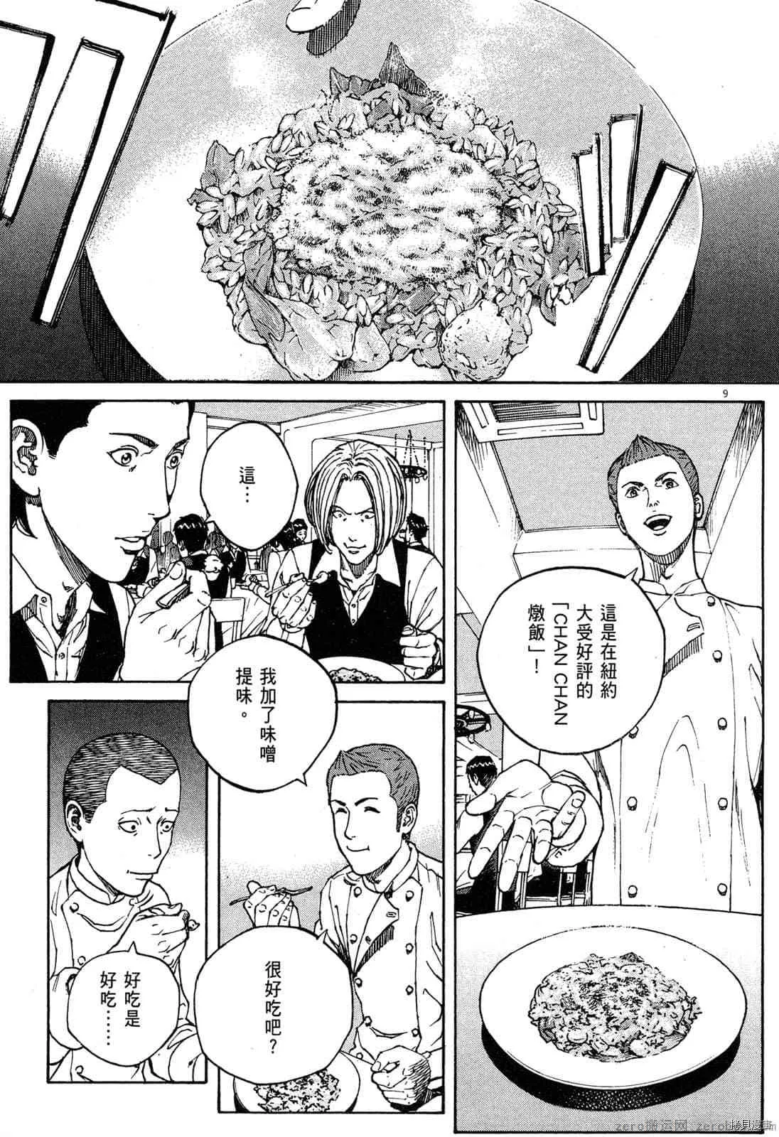 第15卷 第86页