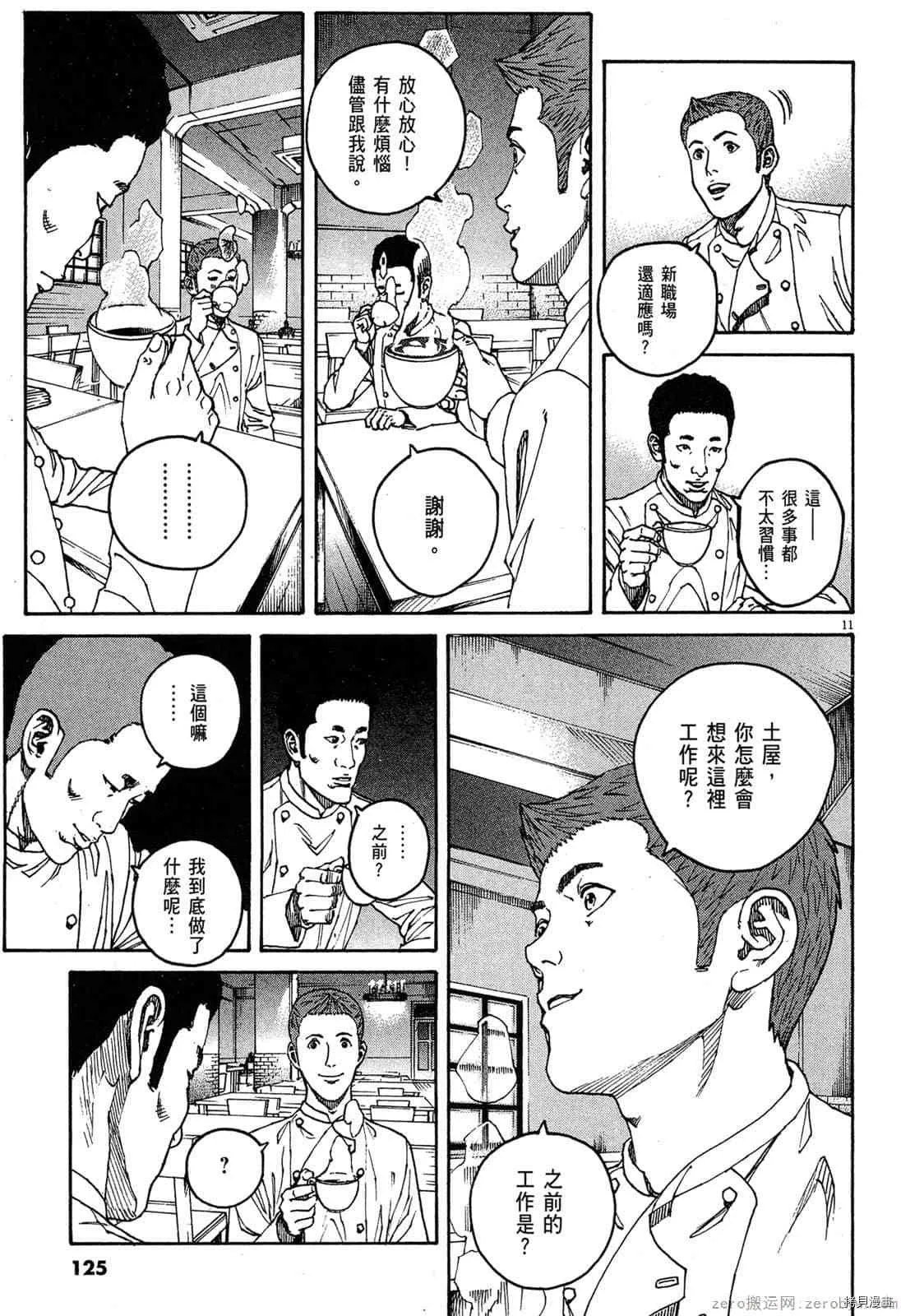第15卷 第124页