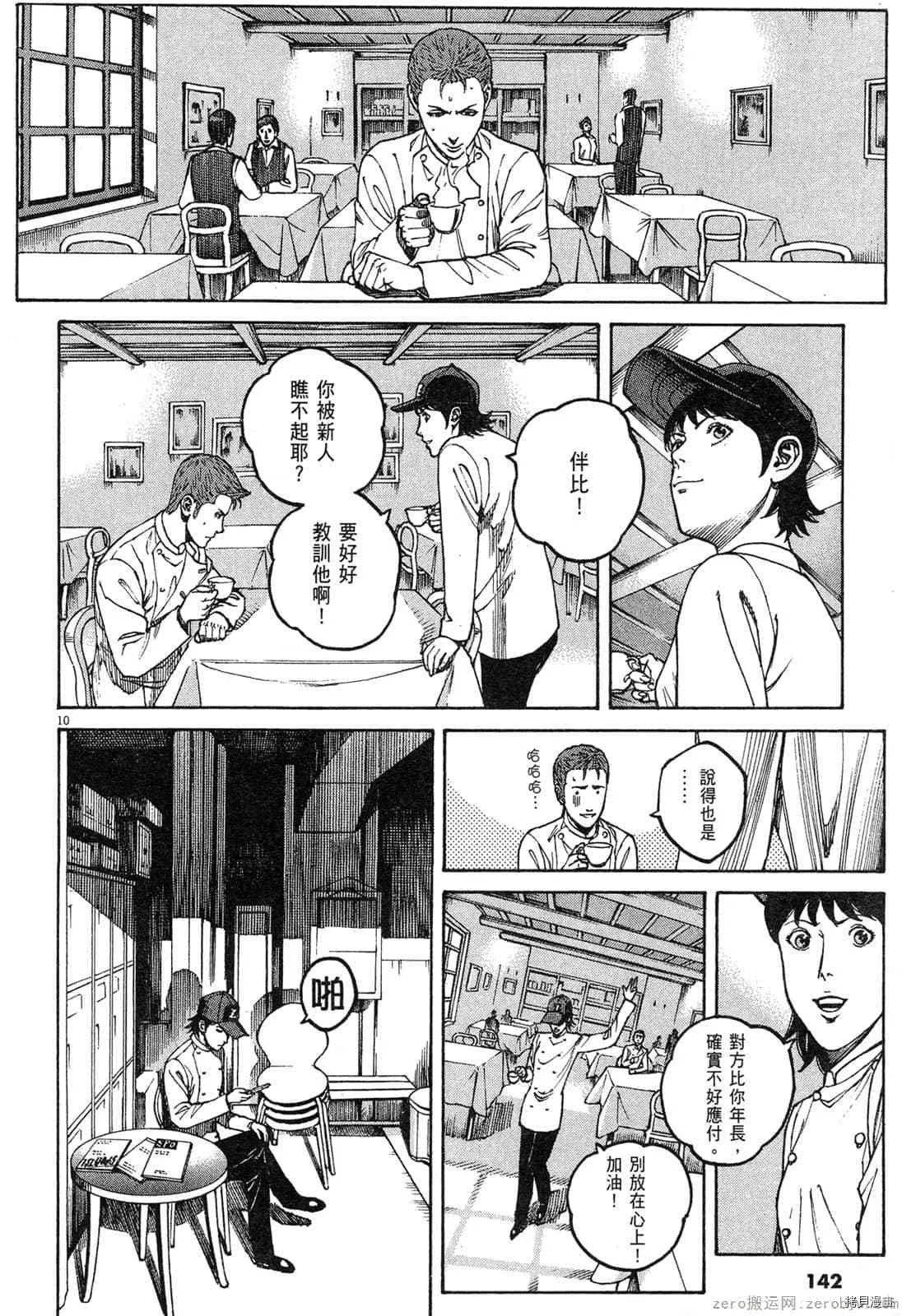 第15卷 第141页