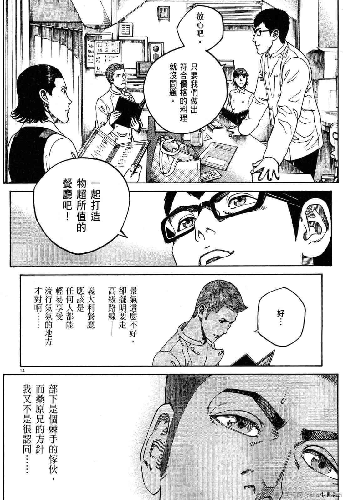 第15卷 第145页