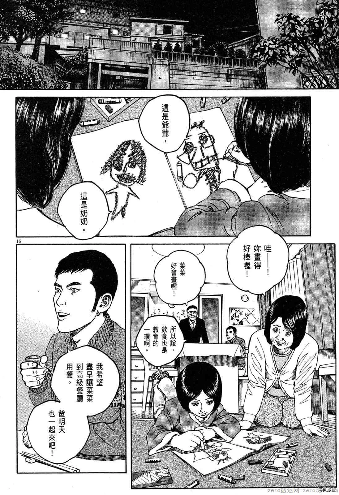 第15卷 第147页