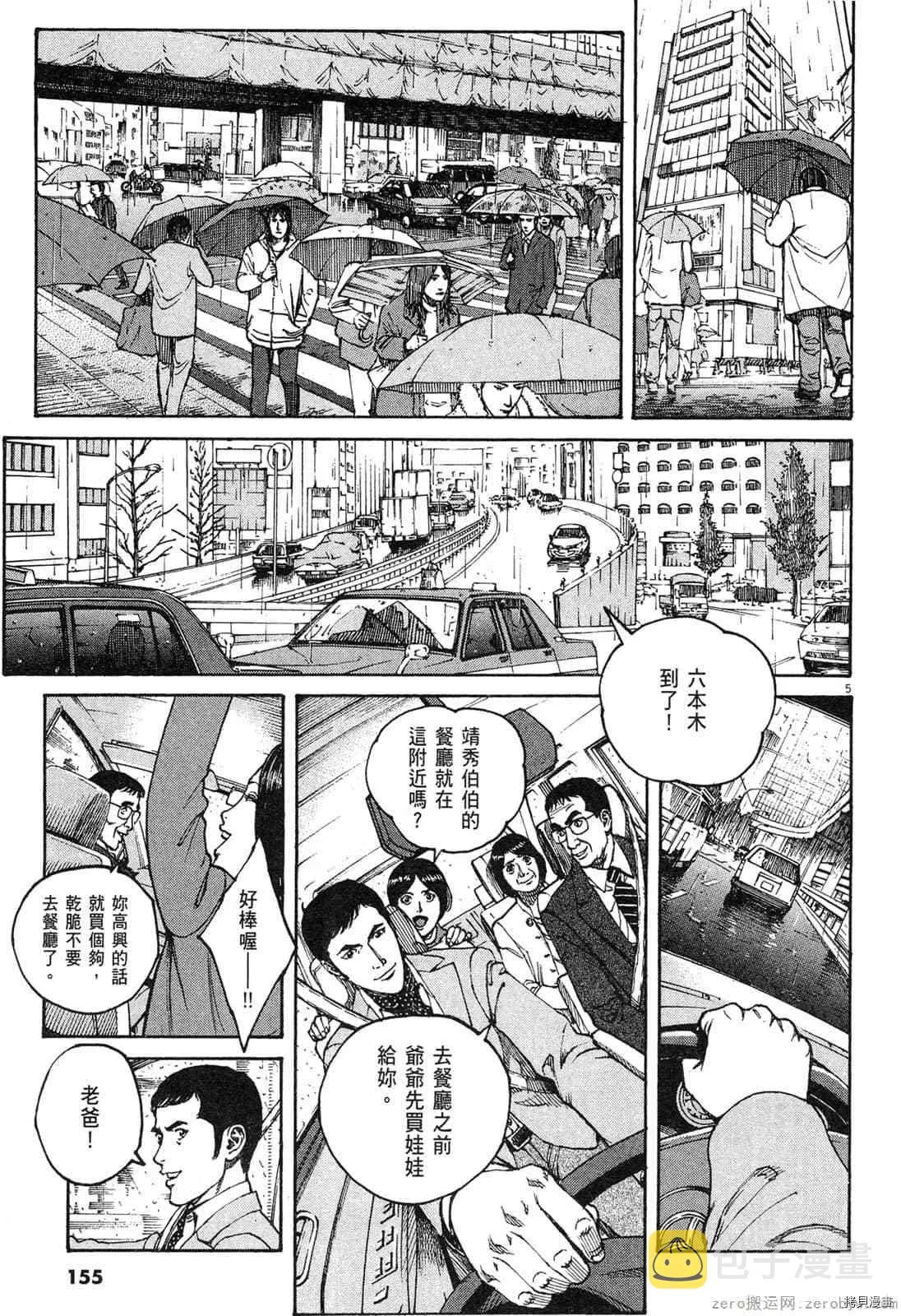 第15卷 第154页