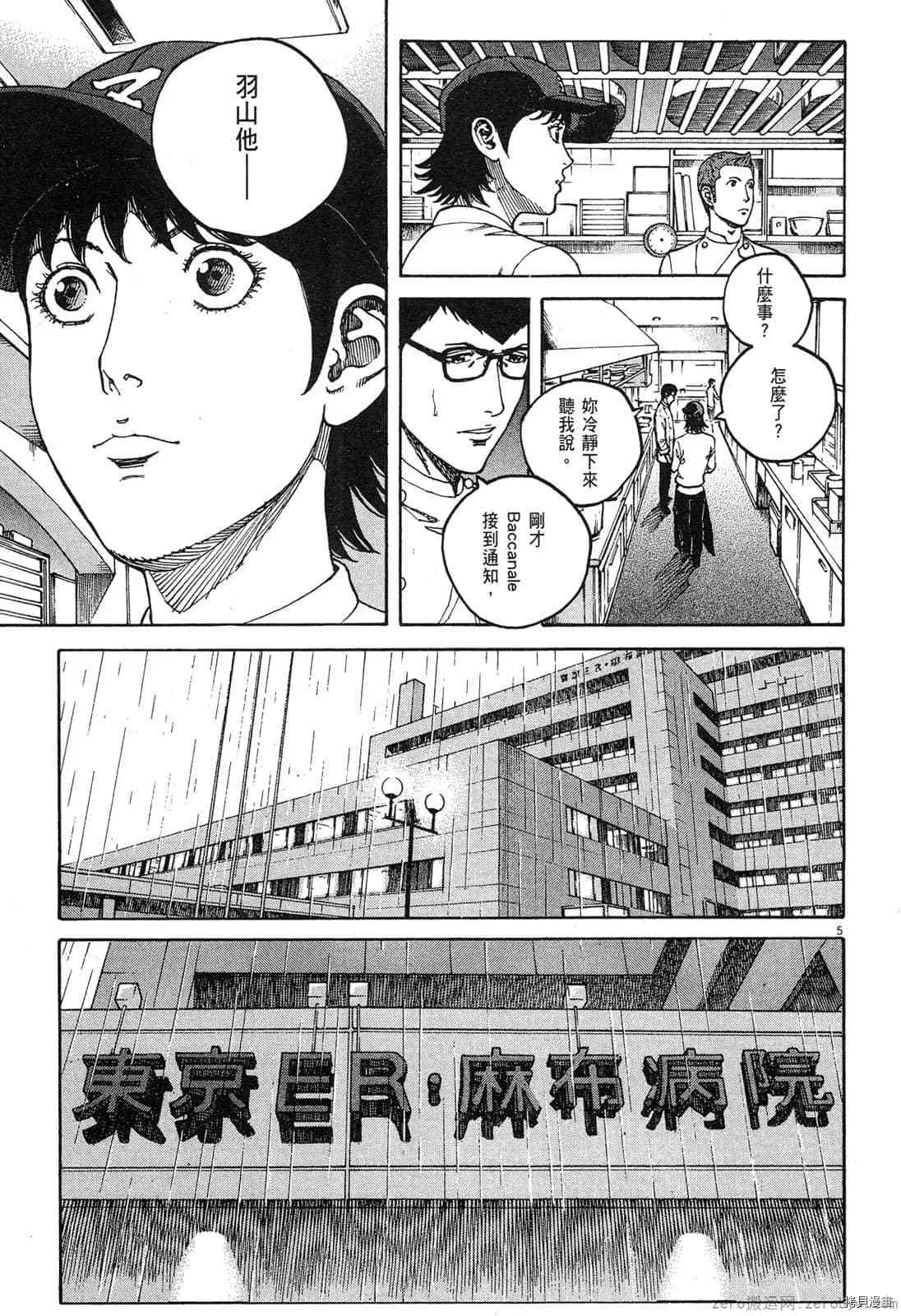第15卷 第172页