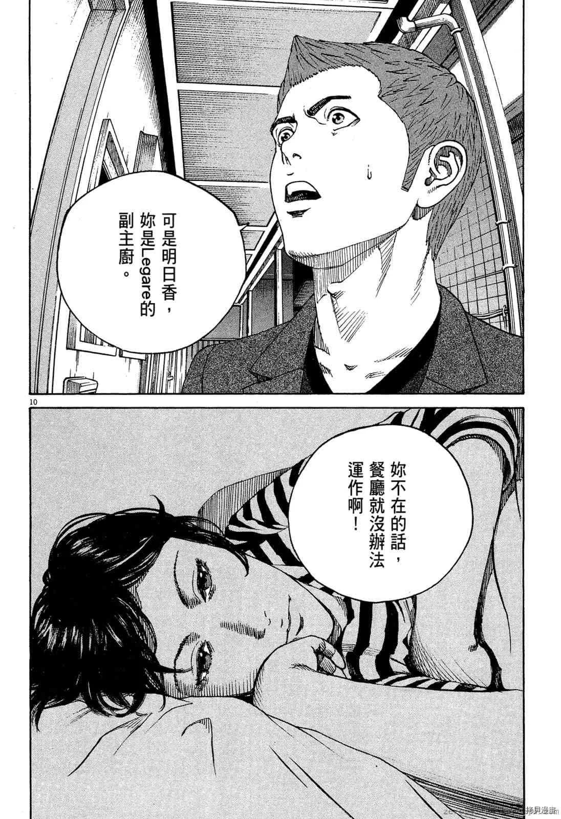第15卷 第193页