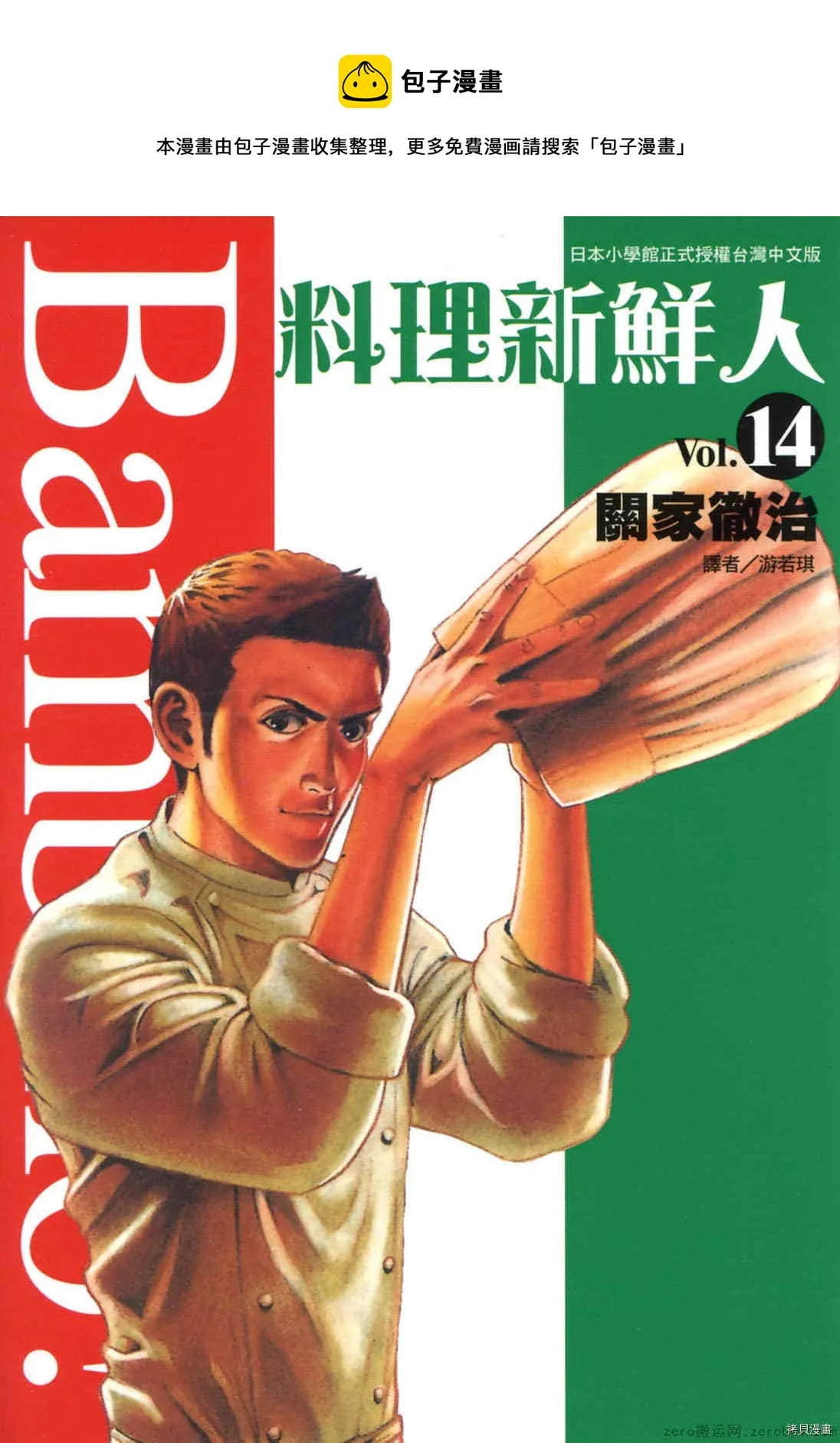 第14卷 第1页