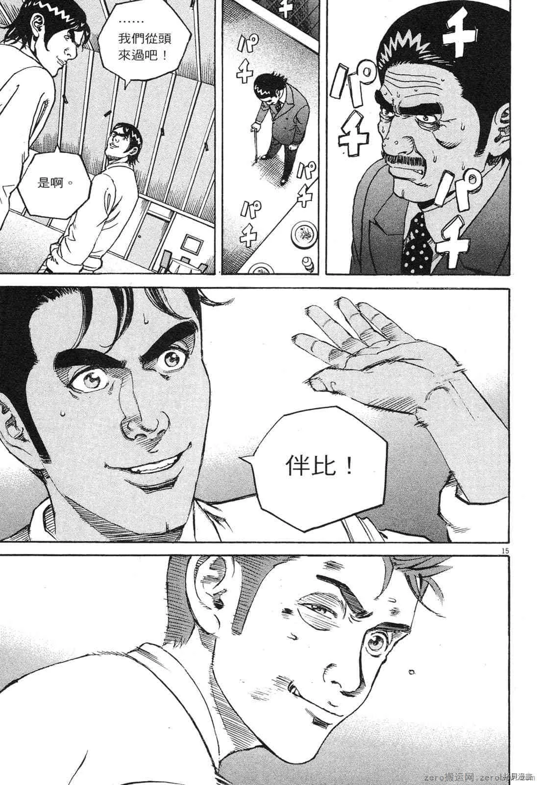 第14卷 第36页