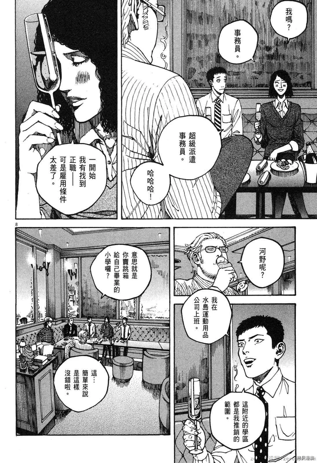 第14卷 第103页