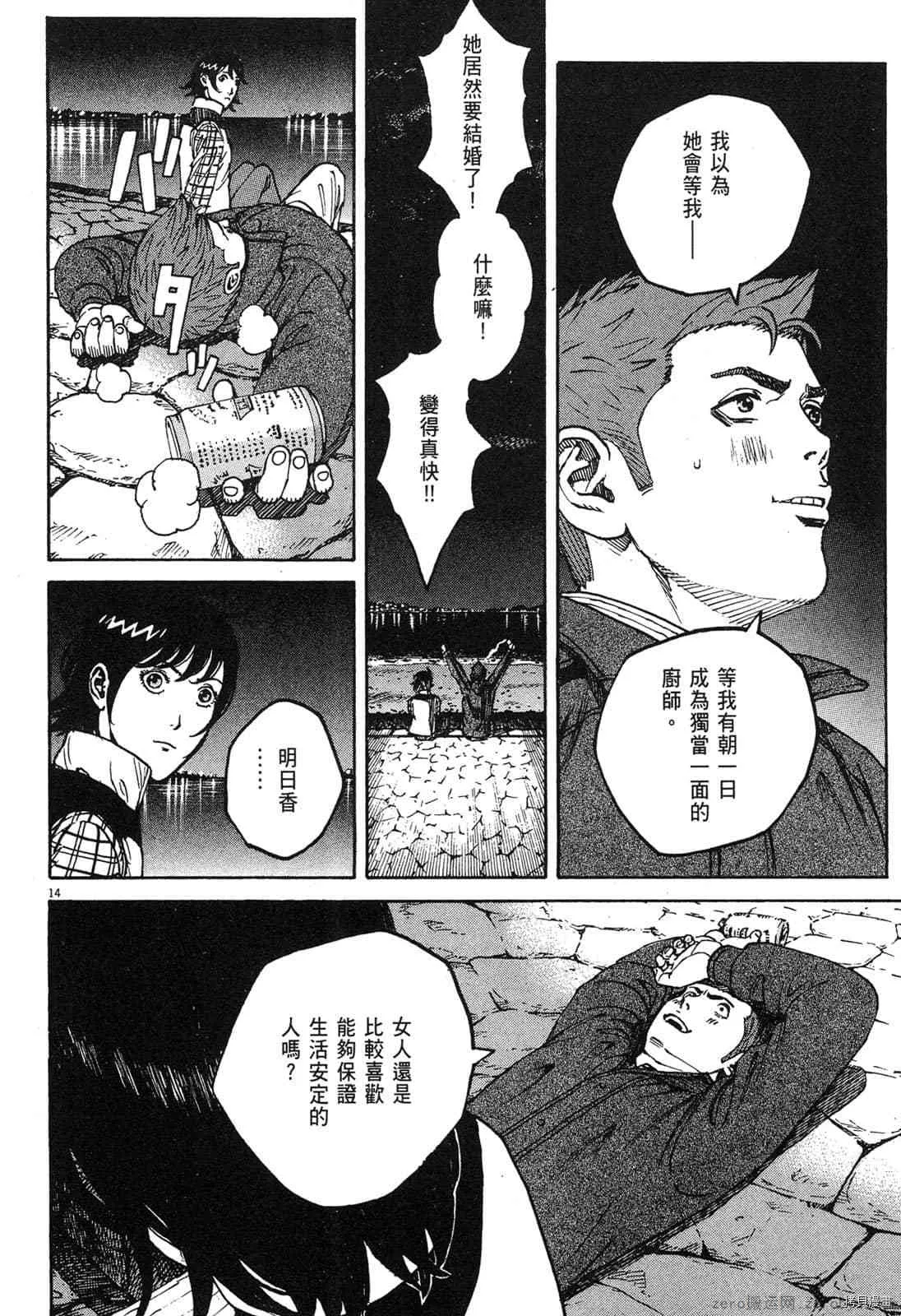 第14卷 第145页