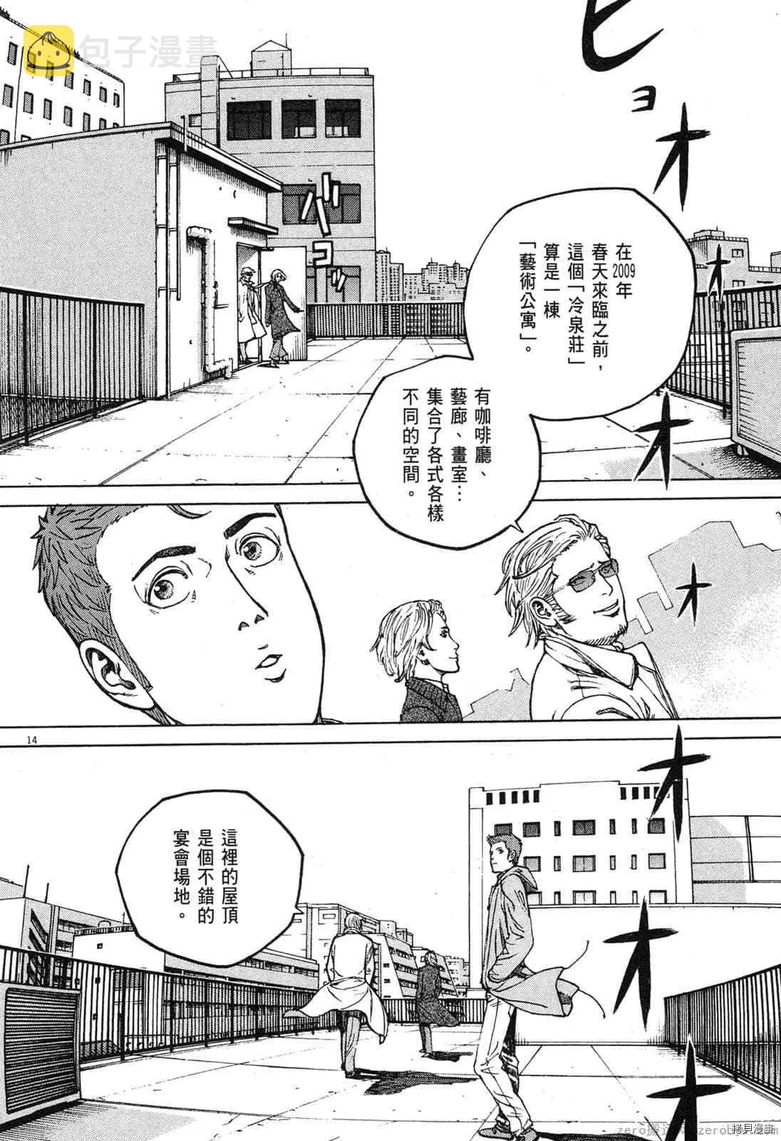 第14卷 第163页