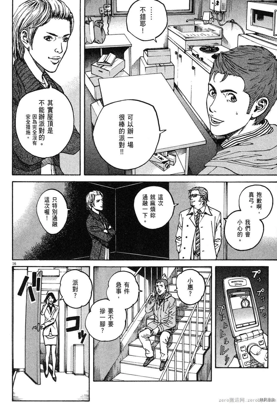 第14卷 第165页