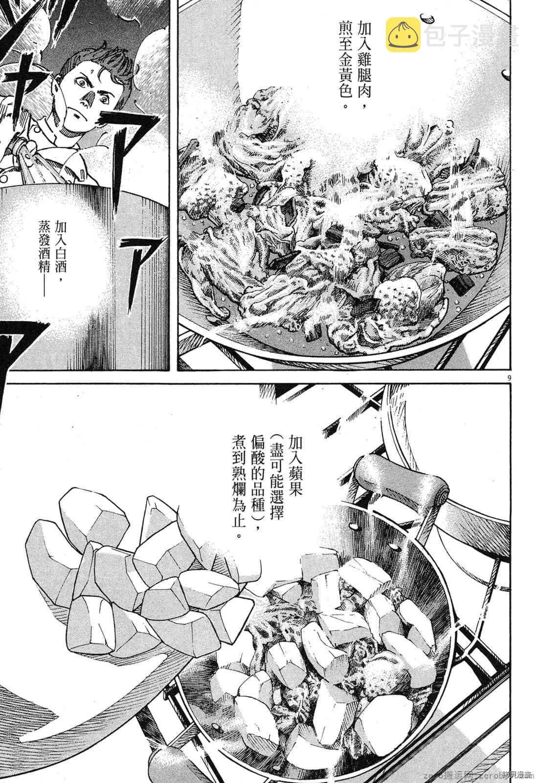 第12卷 第121页