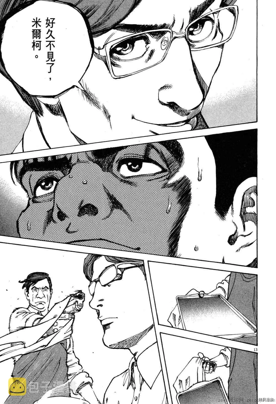 第13卷 第16页